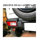 KAWAI WORKS スズキ ジムニー・ジムニーシエラ専用 牽引フック リヤ type固定 SZ0840-RFR-99 標準バンパー対応品【送料無料(北海道・...