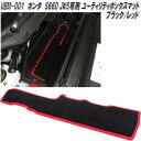 G'BASE UBM-001 ホンダ S660 JW5 専用 ユーティリティーボックスマット ブラック/レッド UBM001【送料無料(北海道・沖縄・離島を除く)】【メーカー直送品】【同梱/代引不可】トランクマット