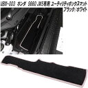 G'BASE UBM-003 ホンダ S660 JW5 専用 ユーティリティーボックスマット ブラック/ホワイト UBM003【送料無料(北海道・沖縄・離島を除く)】【メーカー直送品】【同梱/代引不可】トランクマット