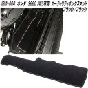 G'BASE UBM-004 ホンダ S660 JW5 専用 ユーティリティーボックスマット ブラック/ブラック UBM004【送料無料(北海道・沖縄・離島を除く)】【メーカー直送品】【同梱/代引不可】トランクマット