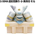 在庫あり 即納発送 リュウコドウ 2-504A 五月人形 透彩兜飾り 小 長持付 そら 002-0504A【お取り寄せ商品】龍虎堂 端午の節句 五月人形 兜飾り...