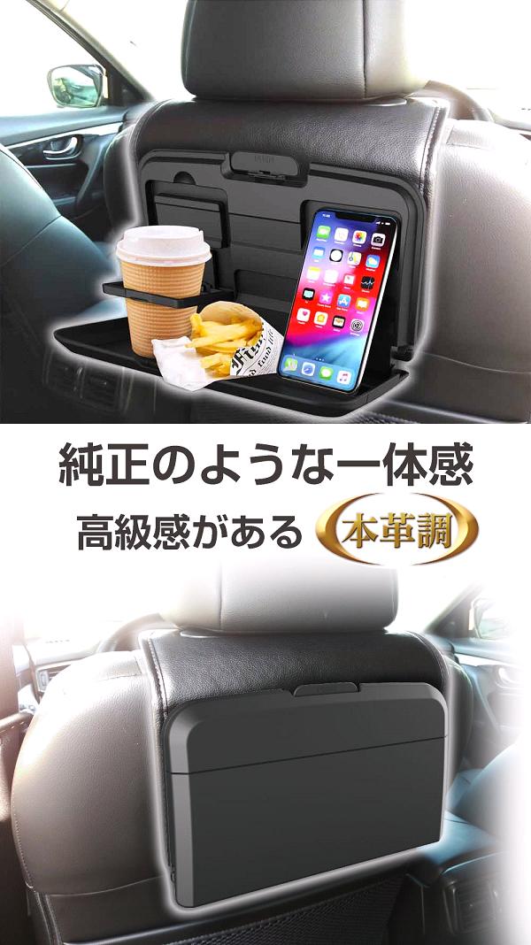 星光産業EB-209リアトレイEB209【お取り寄せ商品】【カー用品ドリンクホルダーカップホルダースマホホルダースマートフォンホルダーリアトレイリアテーブルリヤトレイ】