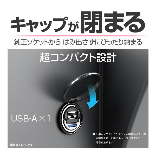 星光産業　EM-168　コンパクトUSBポート　EM168【お取り寄せ商品】【カー用品 USB 電源 シガーソケット USB充電器 携帯充電器 スマホ充電器 iPhone充電器】