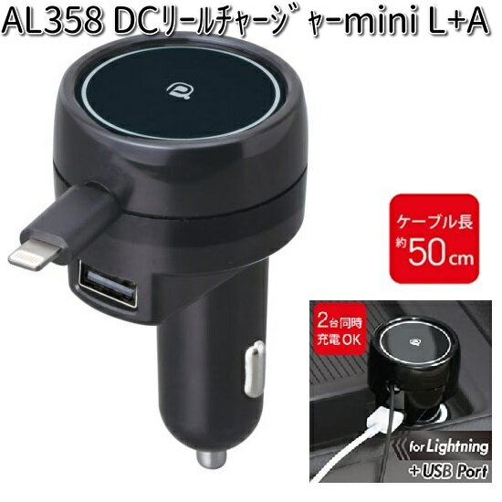 AL358 DC [`[W[ mini L+A ZC SEIWA AL-358y񂹏izyJ[pi USB d VK[\Pbg USB[d gя[d X}z[d iPhone[dz