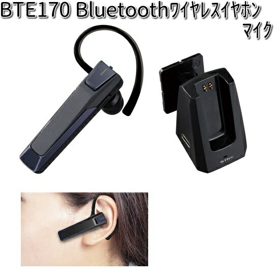 BTE170 Bluetooth ワイヤレス イヤホンマイク