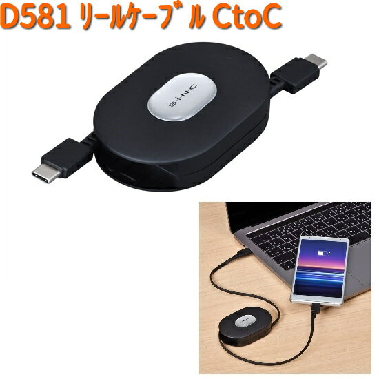 D581 [P[u CtoC 0.8m ZC SEIWA D-581y񂹏izyJ[pi USB d VK[\Pbg USB[d gя[d X}z[d iPhone[dz