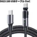 セイワ D623 180 USBケーブル CtoC D-623【ネコポス対応品2】【お取り寄せ商品】SEIWA カー用品 充電ケーブル 充電 USB ケーブル