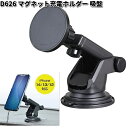 セイワ D626 マグネット充電ホルダー吸盤 D-626【お取り寄せ商品】SEIWA カー用品 充電器 充電 無線 無線充電 無線充電器