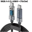 セイワ D628 ハイパーUSBケーブルCtoC D-628【ネコポス対応品1】【お取り寄せ商品】SEIWA カー用品 充電器 充電 ケーブル USB