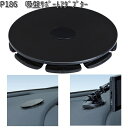 P186 吸盤サポートアダプター セイワ SEIWA P-186【ネコポス対応品】【お取り寄せ商品】【カー用品 アタッチメント 取り付けベース】