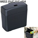 W653 スリム ダストボックス 4 セイワ SEIWA W-653【お取り寄せ商品】【カー用品 ごみ箱 ダスト】