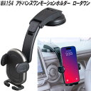 セイワ WA154 アドバンスワンモーションホルダー ローダウン WA-154【お取り寄せ商品】1モーション スマホホルダー スマートフォン 車載 ホルダー スタンド
