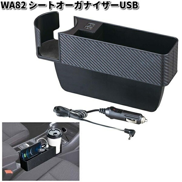 WA82 V[gI[KiCU[ USB ZC SEIWA WA-82y񂹏izyJ[pi gCz