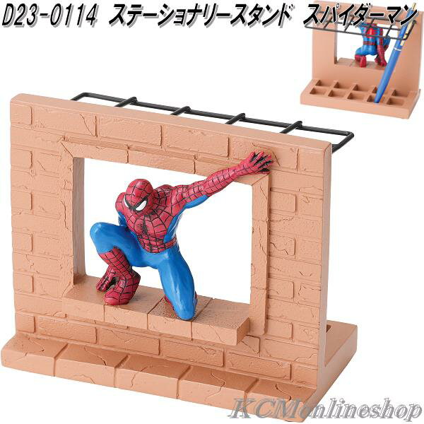セトクラフト D23-0114 ステーショナリースタンド ペン立て ペンスタンド スパイダーマン【送料無料(沖縄を除く)】【お取り寄せ】