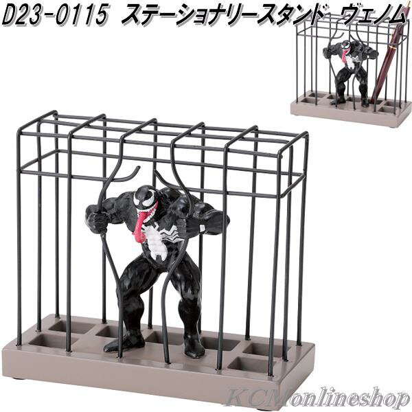 セトクラフト D23-0115 ステーショナリー スタンド ペン立て ペンスタンド ヴェノム VENOM【送料無料(沖縄を除く)】【お取り寄せ】机上整理用品