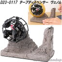 セトクラフト D23-0117 テープディスペンサー テープカッター セロハン テープ台 ヴェノム VENOM【送料無料(沖縄を除く)】【お取り寄せ】机上整理用...