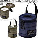 セトクラフト F22-0302-BL-150 ロールティッシュケース フェイクダウン ブルー【お取り寄せ商品】ロールティッシュ トイレットペーパー カバー ケー...