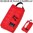 セトクラフト F22-0303-RD-180 ティッシュケース フェイクダウン レッド【お取り寄せ商品】ティッシュカバー ティッシュケース