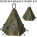 セトクラフト F23-0331-KH ロールティッシュケース 1ポールテント カーキ【お取り寄せ商品】トイレットペーパー カバー ケース