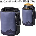 セトクラフト F23-0341-BK アイスクージー 350 ブラック【お取り寄せ】キャンプ アウトドア 保冷缶ホルダー 350ml 缶 ホルダー アイス ク...