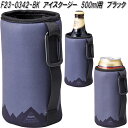 セトクラフト F23-0342-BK アイスクージー 500 ブラック【お取り寄せ】キャンプ アウトドア 保冷缶ホルダー 500ml 缶 ペットボトル ホルダ...