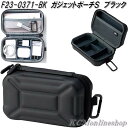 セトクラフト F23-0371-BK ガジェットポーチS ブラック【お取り寄せ】キャンプ アウトドア 道具 スタッキング パッキング 収納 バッグ スパイスボッ...