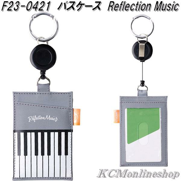 楽天KCMオンラインショップセトクラフト F23-0421　パスケース　リフレクションミュージック　Reflection Music【ゆうパケット対応品1】【お取り寄せ】【パスケース　定期入れ　コインポーチ　小銭入れ】