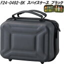 セトクラフト F24-0492-BK スパイスケース ブラック アウトドア 調味料ケース F240492BK【お取り寄せ商品】携帯 スパイスボックス スパイス入...