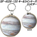 セトクラフト SF-4028-120 キー&コインケース ジュピター SF4028【お取り寄せ】【キーケース コインケース 鍵入れ 小銭入れ】