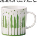セトクラフト P22-0721-80　マグカップ　Piano Tree　ピアノツリー　ミュージックフォレスト【お取り寄せ】コーヒーカップ　フリーカップ