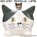 セトクラフト P23-0761 アロマキャット アロマキャンドル ハチワレ【お取り寄せ】ねこ 猫 キャット アロマ キャンドル 芳香剤