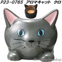 セトクラフト P23-0765 アロマキャット アロマキャンドル クロ【お取り寄せ】ねこ 猫 キャット アロマ キャンドル 芳香剤(4)