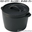 セトクラフト P23-0771-200 キャニスター ダッチオーブン【お取り寄せ】アウトドア 家庭用 食器 料理 皿 カップ 器 陶磁器 製