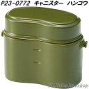セトクラフト P22-0772-200 キャニスター ハンゴウ【お取り寄せ】アウトドア 家庭用 食器 料理 皿 カップ 器 陶磁器 製