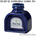 セトクラフト P23-0811-BL ペンスタンド&トレイ インクボトル ブルー【お取り寄せ】机上整理用品 ペンスタンド クリップ トレイ 文具 文房具