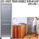 セトクラフト S23-0592 TRASH DOUBLE ダストボックス 分別 ゴミ箱 室内用 台所用 ステングレー【送料無料(北海道・沖縄・離島を除く)】【メーカー直送品】トラッシュ ダスト BOX ボックス