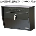 セトクラフト S24-0521-BK 壁掛けポスト ハンマートーン ブラック S240521BK【お取り寄せ品】郵便ポスト メールボックス MAIL BOX 郵...