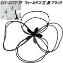 セトクラフト S24-0692-BK ウォールデコ 花 葵 ブラック S240692BK【お取り寄せ】壁用 壁掛け ディスプレイ オーナメント 飾り