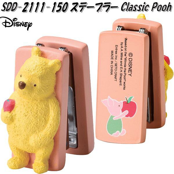 楽天KCMオンラインショップセトクラフト SDD-2111-150　ステープラー　ホッチキス　ホチキス　クラシックプーさん　POOH　SDD2111【お取り寄せ】【ウォルトディズニー　文具】