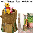 セトクラフト SDD-2122-2000 傘立て プーさん&ピグレット SDD2122【送料無料(北海道・沖縄・離島を除く)】【お取り寄せ】【同梱/代引不可】【...