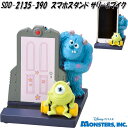 セトクラフト SDD-2135-390 スマホスタンド サリー マイク SDD2135【お取り寄せ商品】ウォルトディズニー モンスターズインク スマートフォン アイフォン スタンド