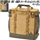 セトクラフト SF-3814-BE-4800 パーティションバッグ L ベージュ SF3814BE【お取り寄せ】キャンプ アウトドア ギア 道具 スタッキング パッキング 収納 バッグ スパイスボックス 保冷 保温 バッグ(4)