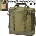 セトクラフト SF-3814-KH-4800 パーティションバッグ L カーキ SF3814KH【お取り寄せ】キャンプ アウトドア ギア 道具 スタッキング パッキング 収納 バッグ スパイスボックス 保冷 保温 バッグ(4)