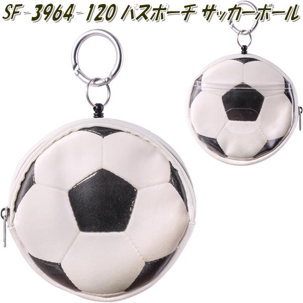 楽天KCMオンラインショップセトクラフト　SF-3964-120　パスポーチ　サッカーボール　SF3964【お取り寄せ商品】【パス　ケース　定期券　スイカ　パスモ　WAON nanaco iD　クレジット　カード　電子マネー】