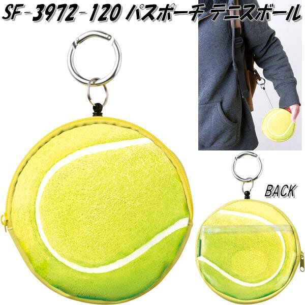 楽天KCMオンラインショップセトクラフト　SF-3972-120　パスポーチ　テニスボール　SF3972【お取り寄せ商品】【パス　ケース　定期券　スイカ　パスモ　WAON nanaco iD　クレジット　カード　電子マネー】