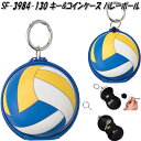 セトクラフト SF-3984-130 キー&コインケース バレーボール SF3984【お取り寄せ商品】キーケース コインケース キーホルダー 小銭入れ
