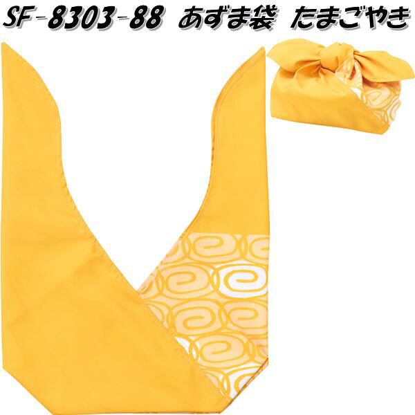 セトクラフト SF-8303-88　あずま袋　たまごやき　SF8303【お取り寄せ商品】【お弁当　袋　バッグ　入..