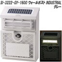 セトクラフト SI-3222-GY-1600 ウォールポスト INDUSTRIAL グレー【送料無料(沖縄・離島を除く)】【お取り寄せ品】郵便ポスト メールボックス MAIL BOX 郵便受け ソーラーライト付き