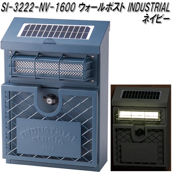 楽天KCMオンラインショップセトクラフト SI-3222-NV-1600　ウォールポスト INDUSTRIAL ネイビー【送料無料（沖縄・離島を除く）】【お取り寄せ品】郵便ポスト　メールボックス　MAIL BOX　郵便受け　ソーラーライト付き