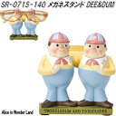 セトクラフト SR-0715-140 メガネスタンド DEE&DUM SR0715【お取り寄せ商品】【SETO CRAFT メガネ サングラス スタンド ホルダ...